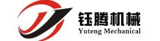 鈺騰機(jī)械