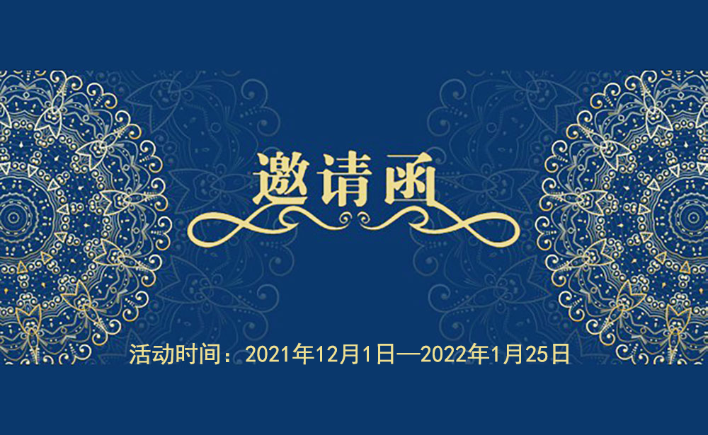 福優(yōu)特新一代軸承磨超設(shè)備觀摩、測(cè)試-邀請(qǐng)函